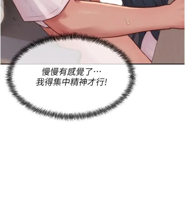 漫画《一发致富》第4话第81张图