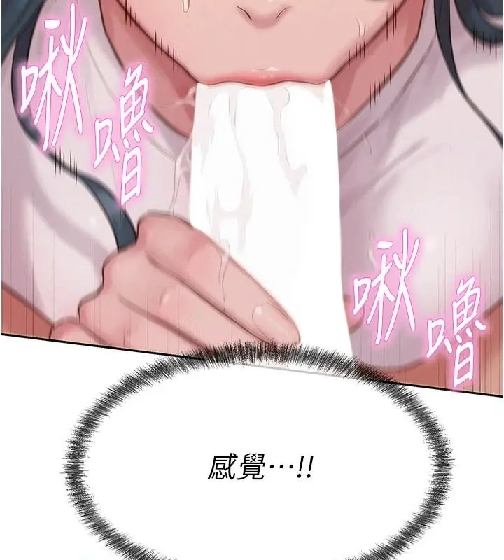 漫画《一发致富》第4话第84张图