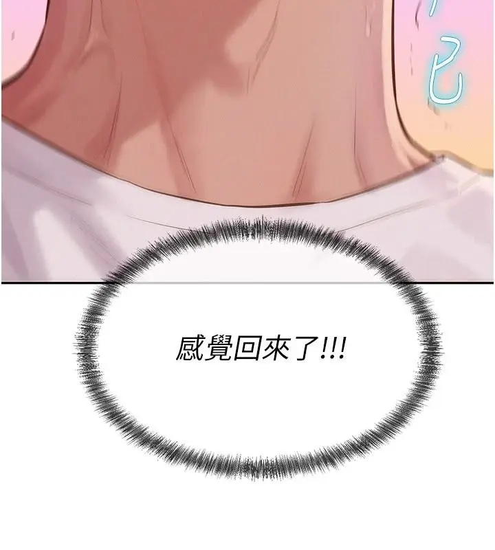 漫画《一发致富》第4话第86张图