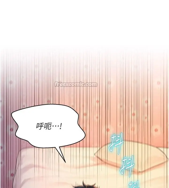 漫画《一发致富》第4话第90张图