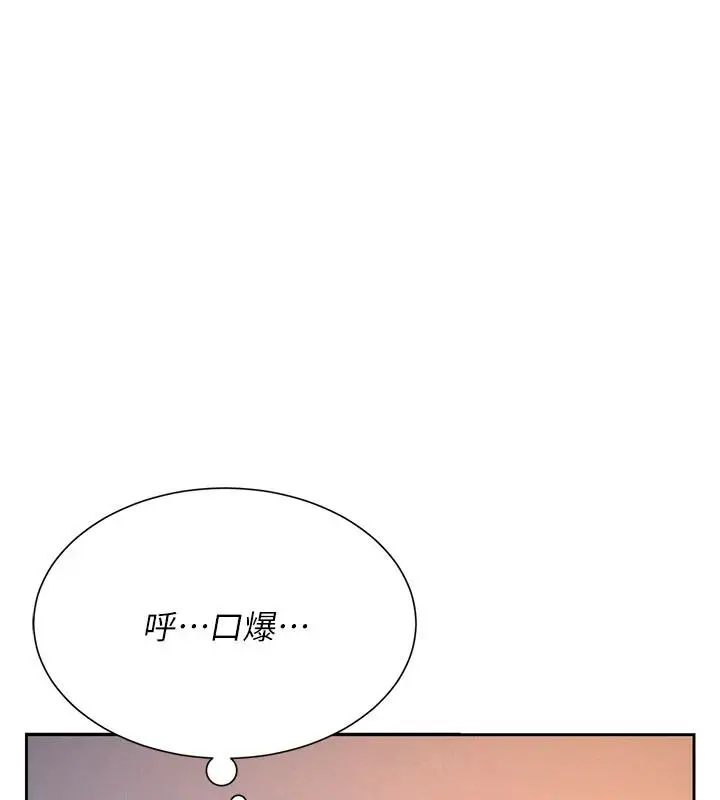 漫画《一发致富》第4话第94张图