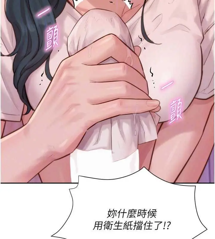漫画《一发致富》第4话第99张图