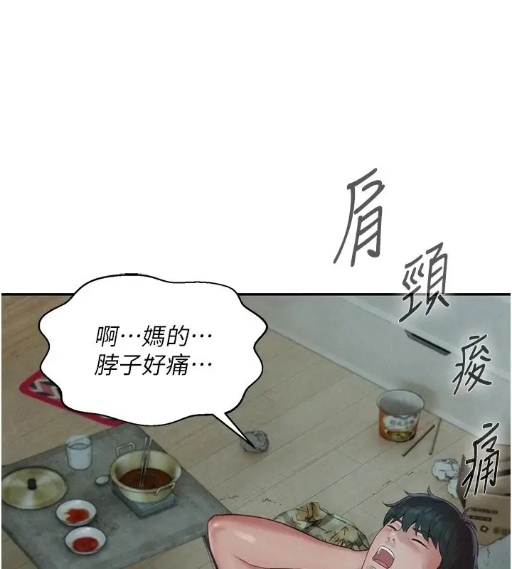 漫画《一发致富》第5话第102张图