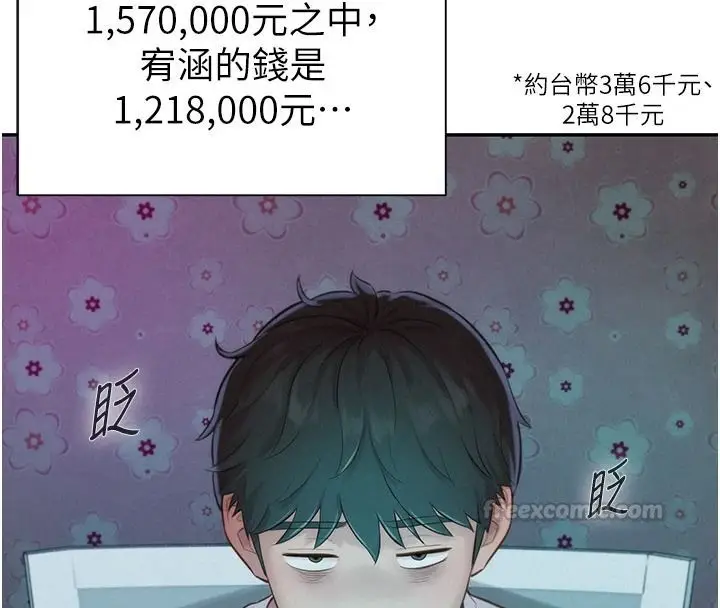 漫画《一发致富》第5话第105张图