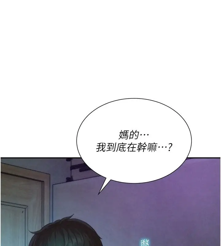 漫画《一发致富》第5话第110张图