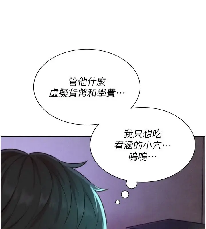 漫画《一发致富》第5话第112张图