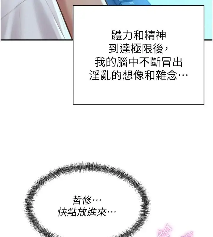 漫画《一发致富》第5话第114张图