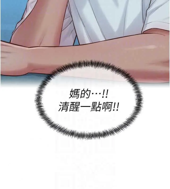 漫画《一发致富》第5话第118张图