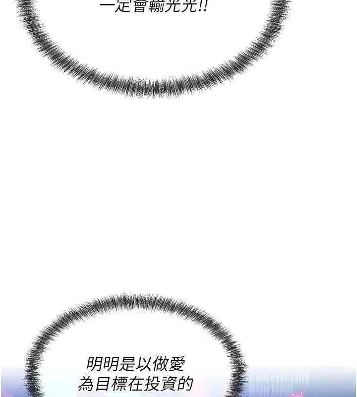 漫画《一发致富》第5话第122张图