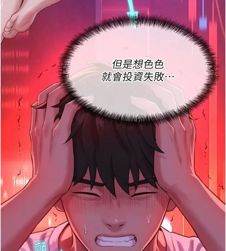 漫画《一发致富》第5话第125张图