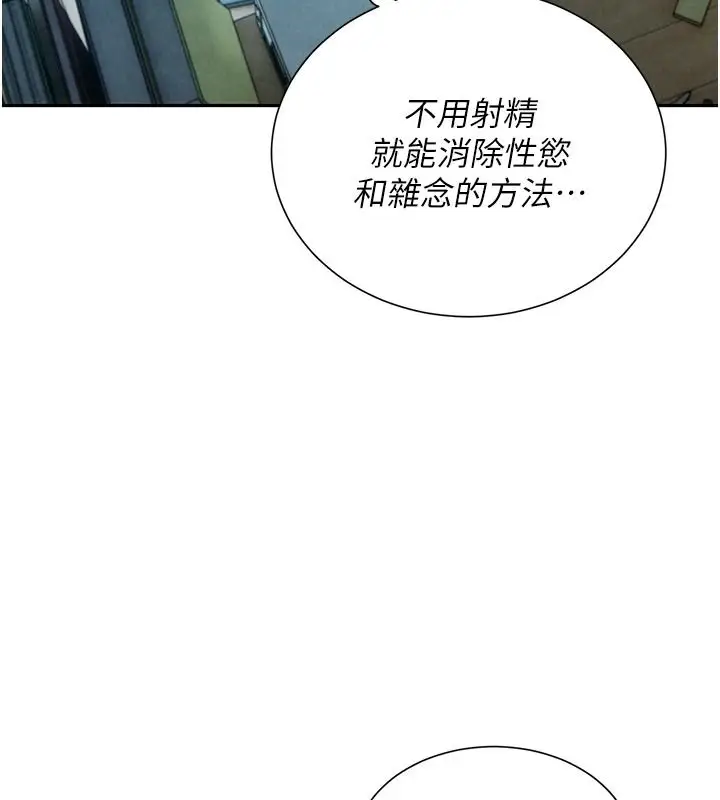 漫画《一发致富》第5话第129张图