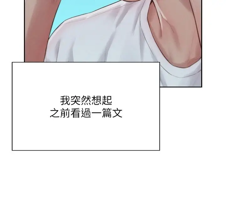 漫画《一发致富》第5话第131张图
