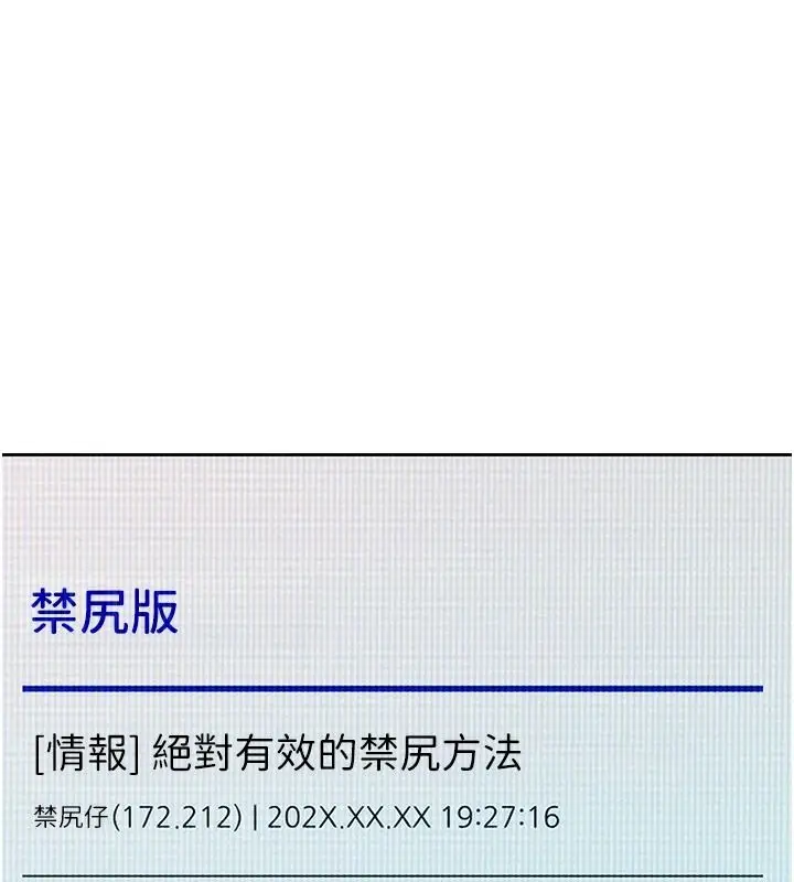 漫画《一发致富》第5话第132张图