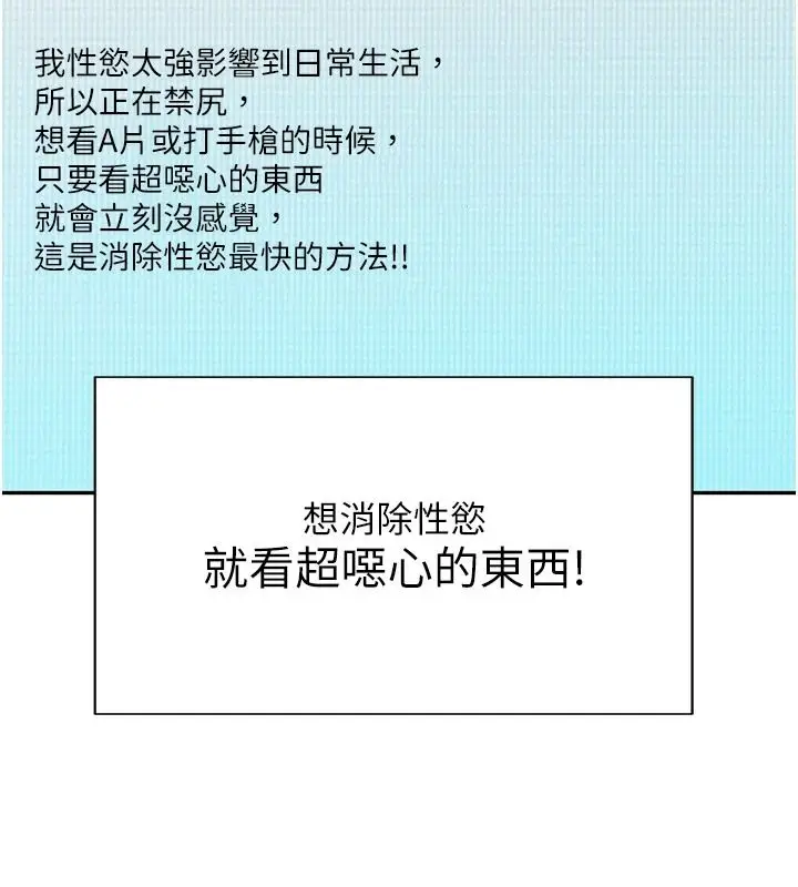 漫画《一发致富》第5话第133张图
