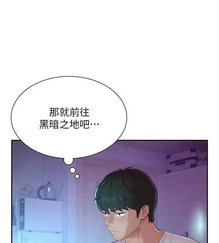 漫画《一发致富》第5话第134张图
