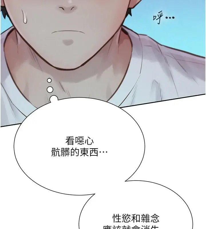 漫画《一发致富》第5话第138张图