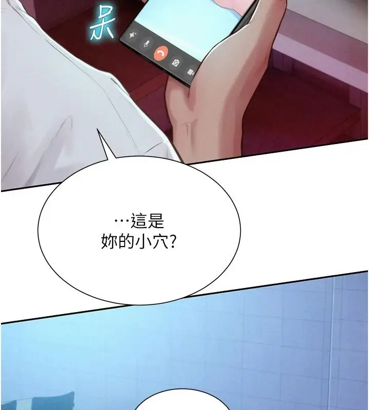 漫画《一发致富》第5话第14张图