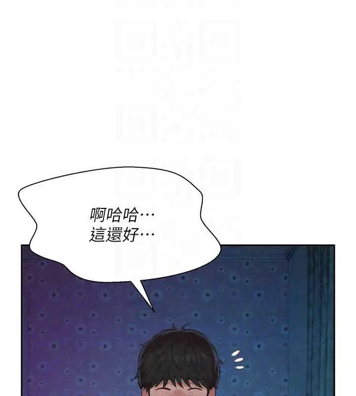 漫画《一发致富》第5话第142张图