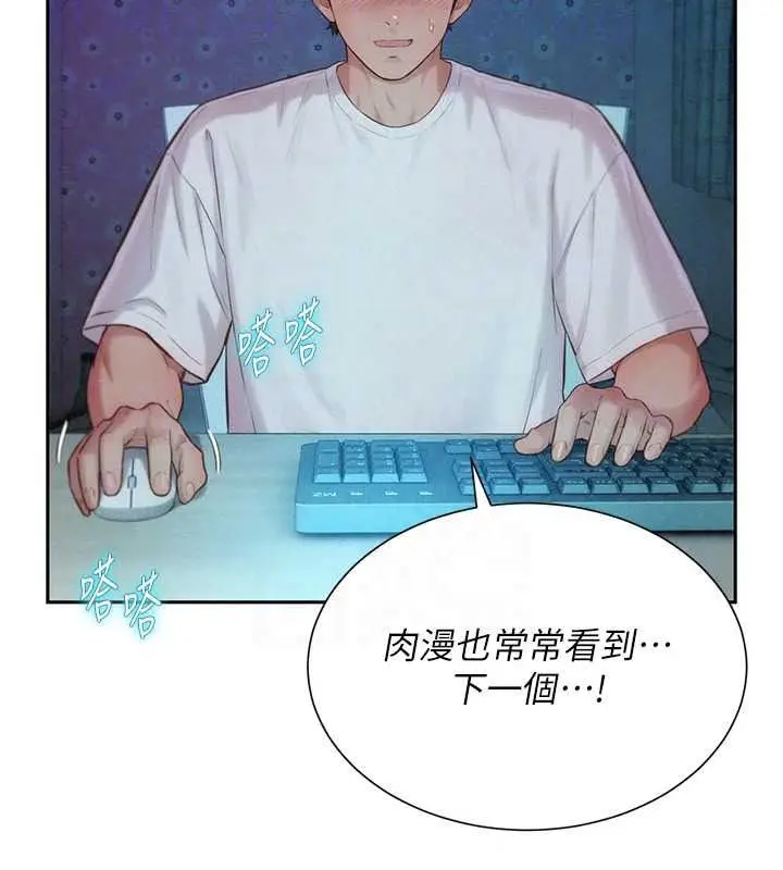 漫画《一发致富》第5话第143张图