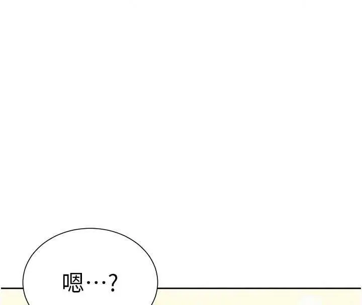 漫画《一发致富》第5话第144张图