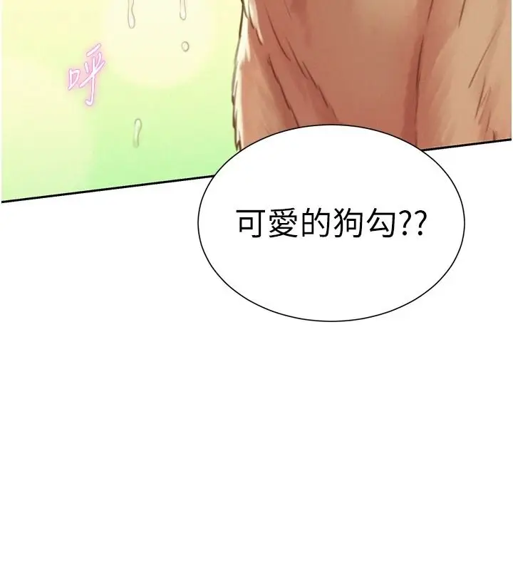 漫画《一发致富》第5话第146张图