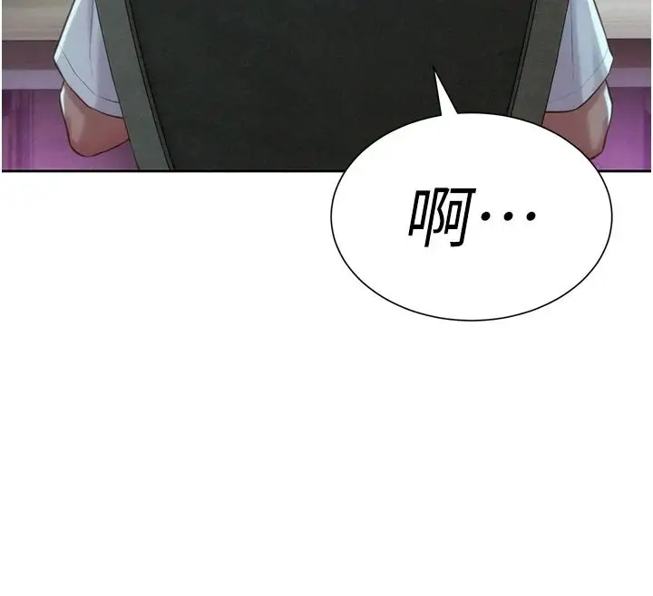 漫画《一发致富》第5话第148张图