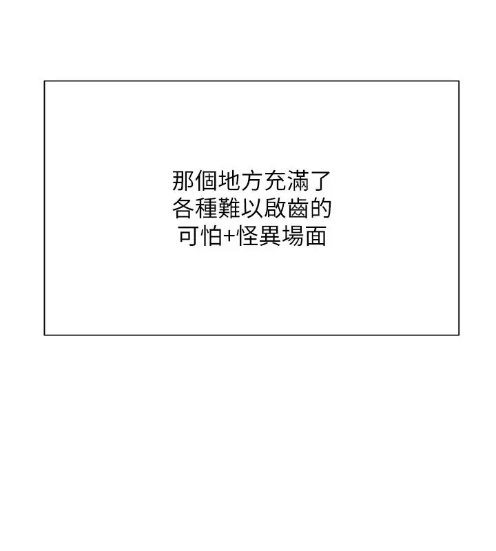 漫画《一发致富》第5话第149张图