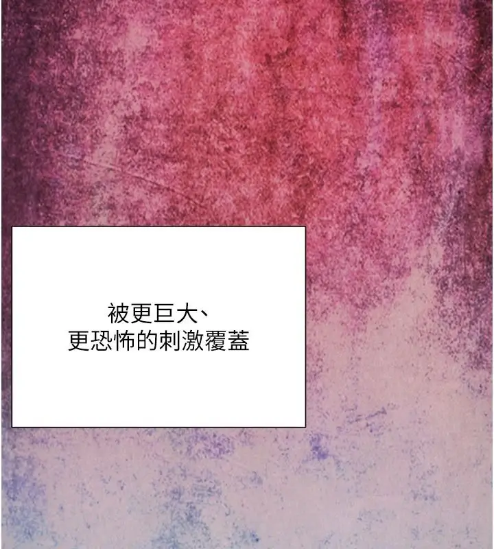 漫画《一发致富》第5话第154张图