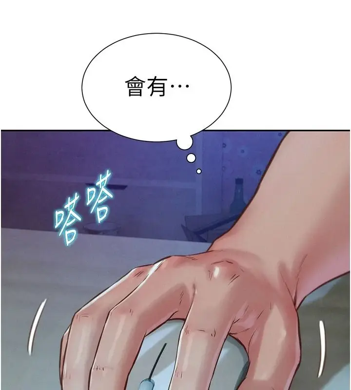 漫画《一发致富》第5话第162张图