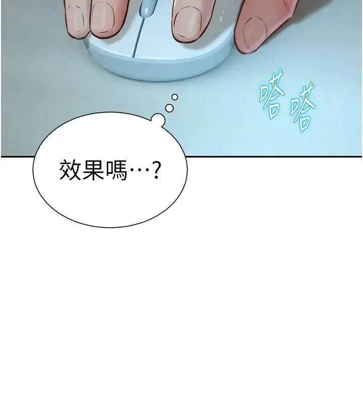漫画《一发致富》第5话第163张图