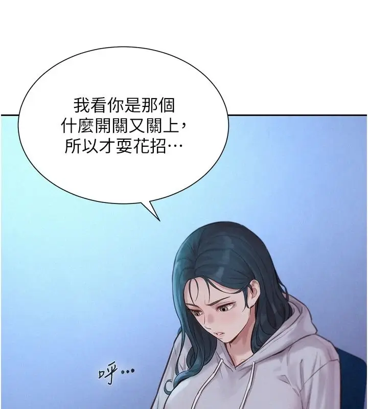 漫画《一发致富》第5话第17张图