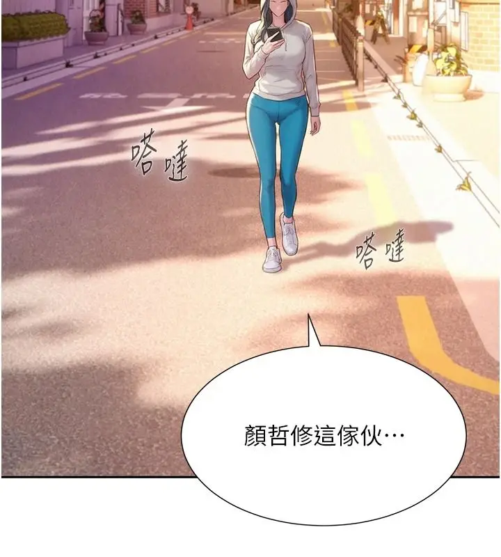 漫画《一发致富》第5话第177张图