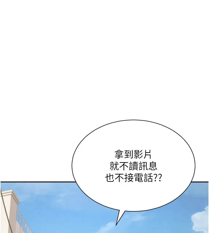 漫画《一发致富》第5话第178张图