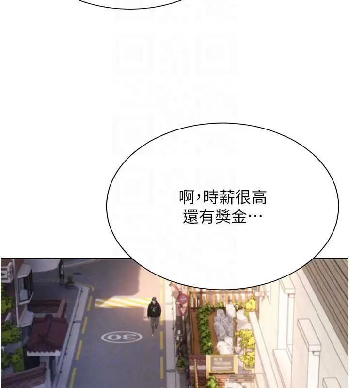 漫画《一发致富》第5话第186张图