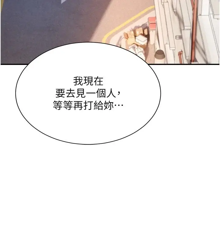 漫画《一发致富》第5话第188张图