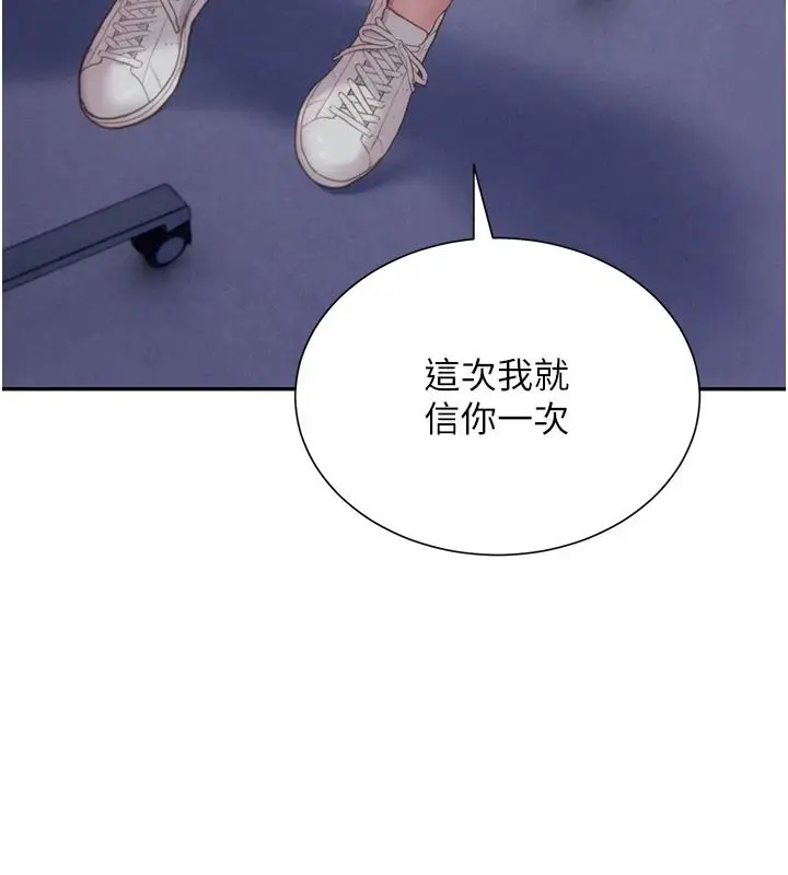 漫画《一发致富》第5话第19张图