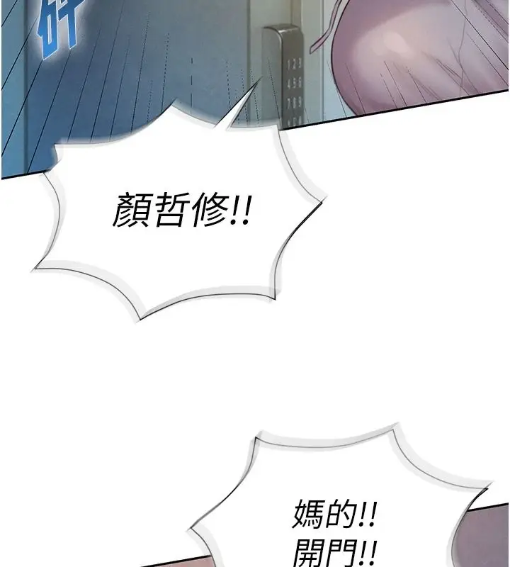 漫画《一发致富》第5话第192张图