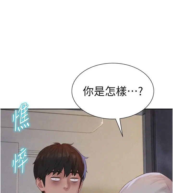 漫画《一发致富》第5话第198张图