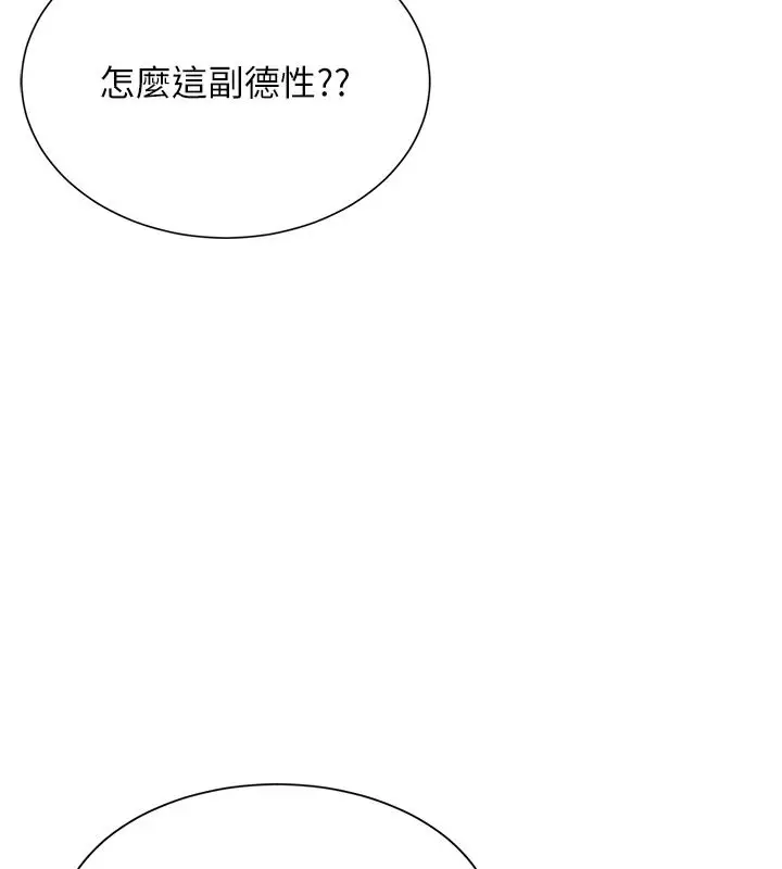 漫画《一发致富》第5话第200张图