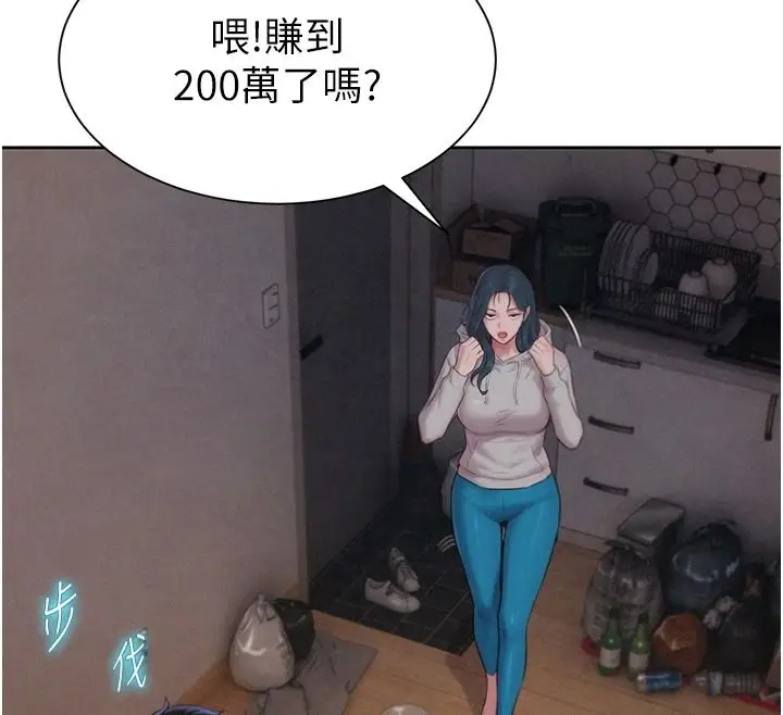 漫画《一发致富》第5话第201张图