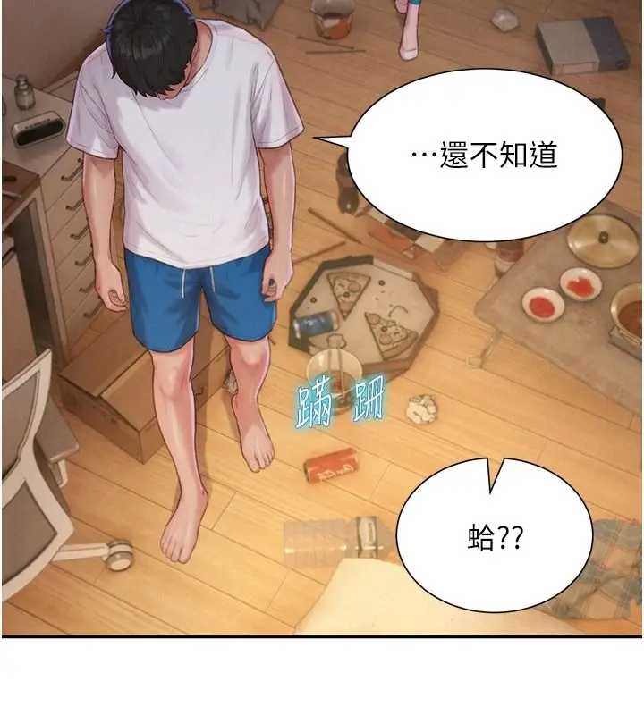 漫画《一发致富》第5话第202张图