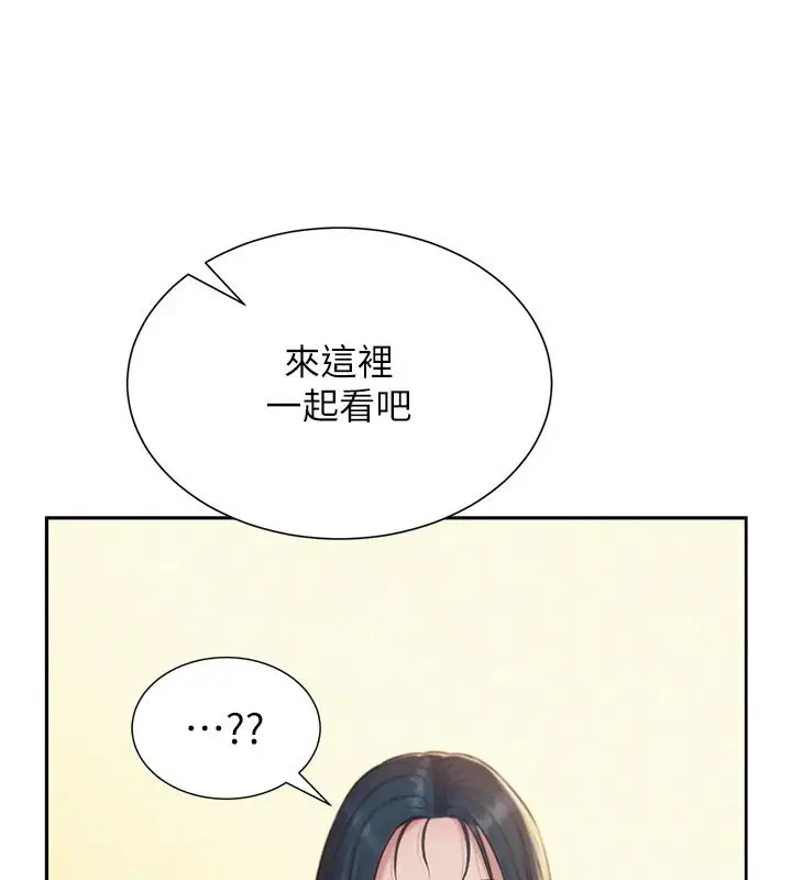 漫画《一发致富》第5话第203张图