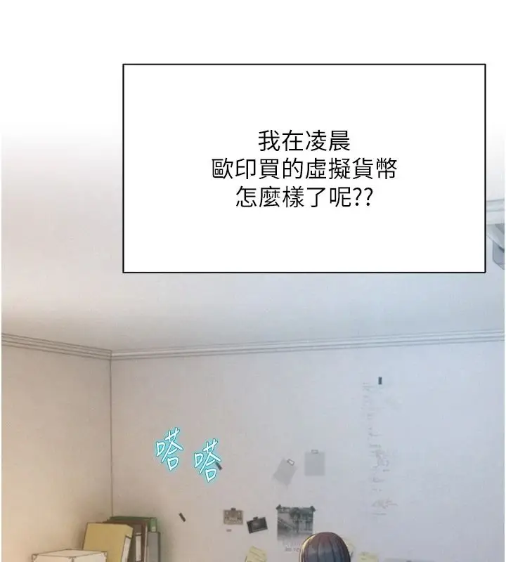 漫画《一发致富》第5话第206张图