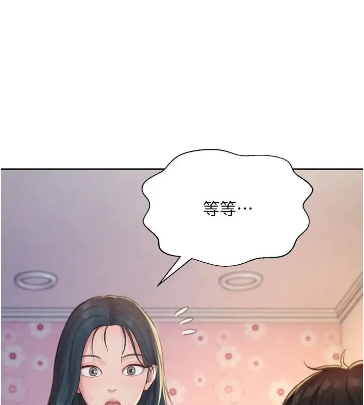 漫画《一发致富》第5话第211张图