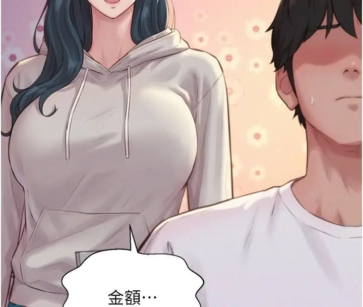 漫画《一发致富》第5话第212张图