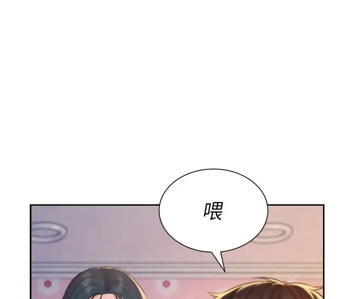 漫画《一发致富》第5话第216张图
