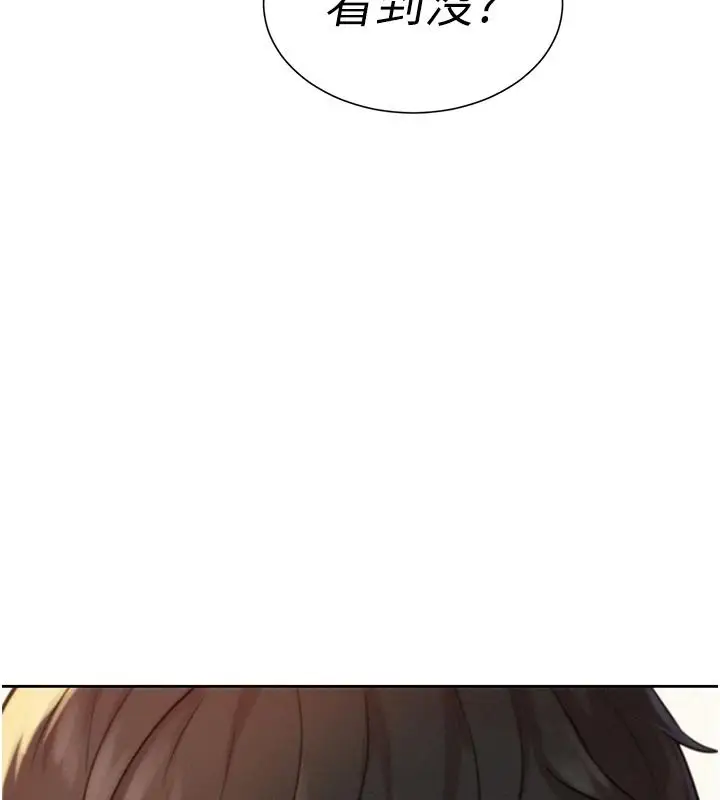 漫画《一发致富》第5话第218张图