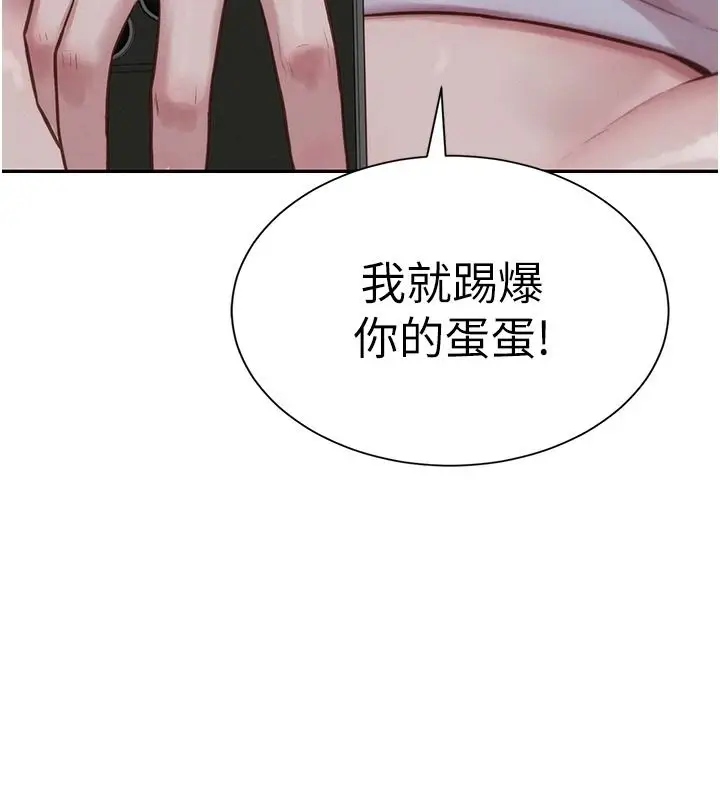 漫画《一发致富》第5话第22张图
