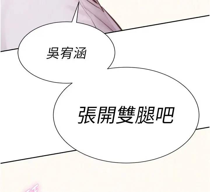 漫画《一发致富》第5话第220张图