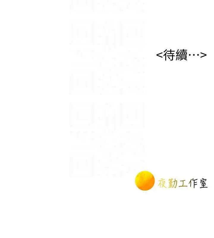 漫画《一发致富》第5话第223张图